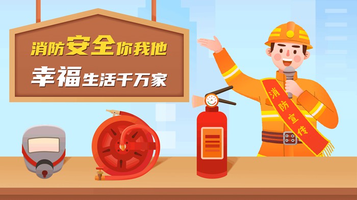 消防.jpg
